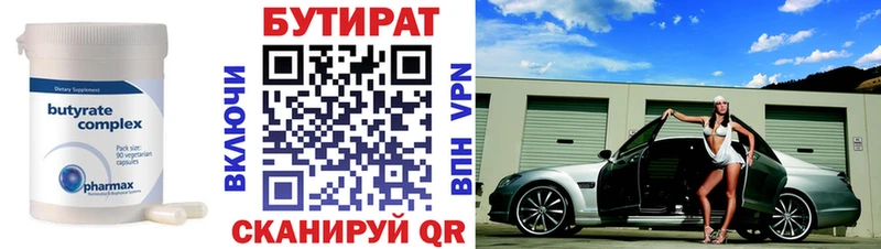 OMG как зайти  дарнет шоп  Люберцы  БУТИРАТ 99% 