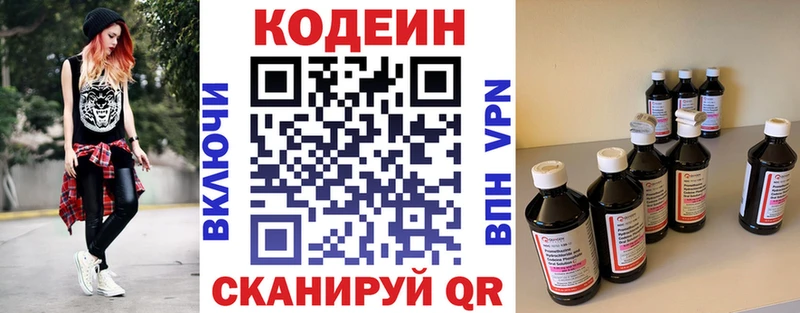 Кодеин Purple Drank  Люберцы 