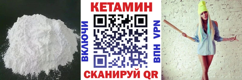 как найти   omg ссылка  КЕТАМИН ketamine  Люберцы 
