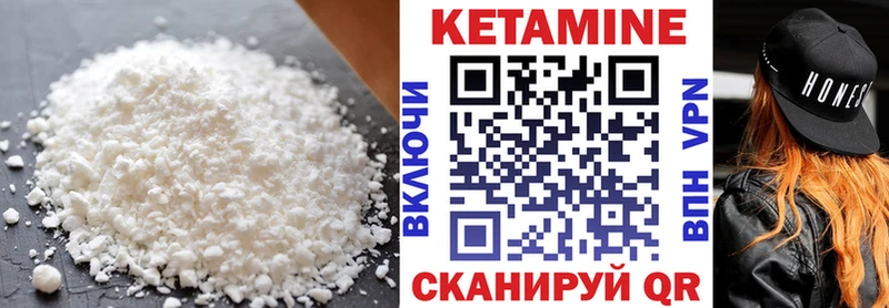 Кетамин VHQ Люберцы
