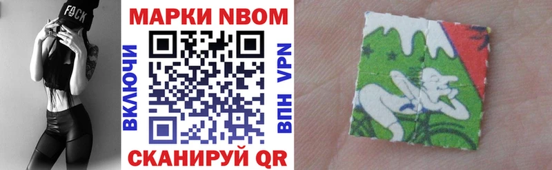 Марки N-bome 1,8мг blacksprut зеркало Люберцы